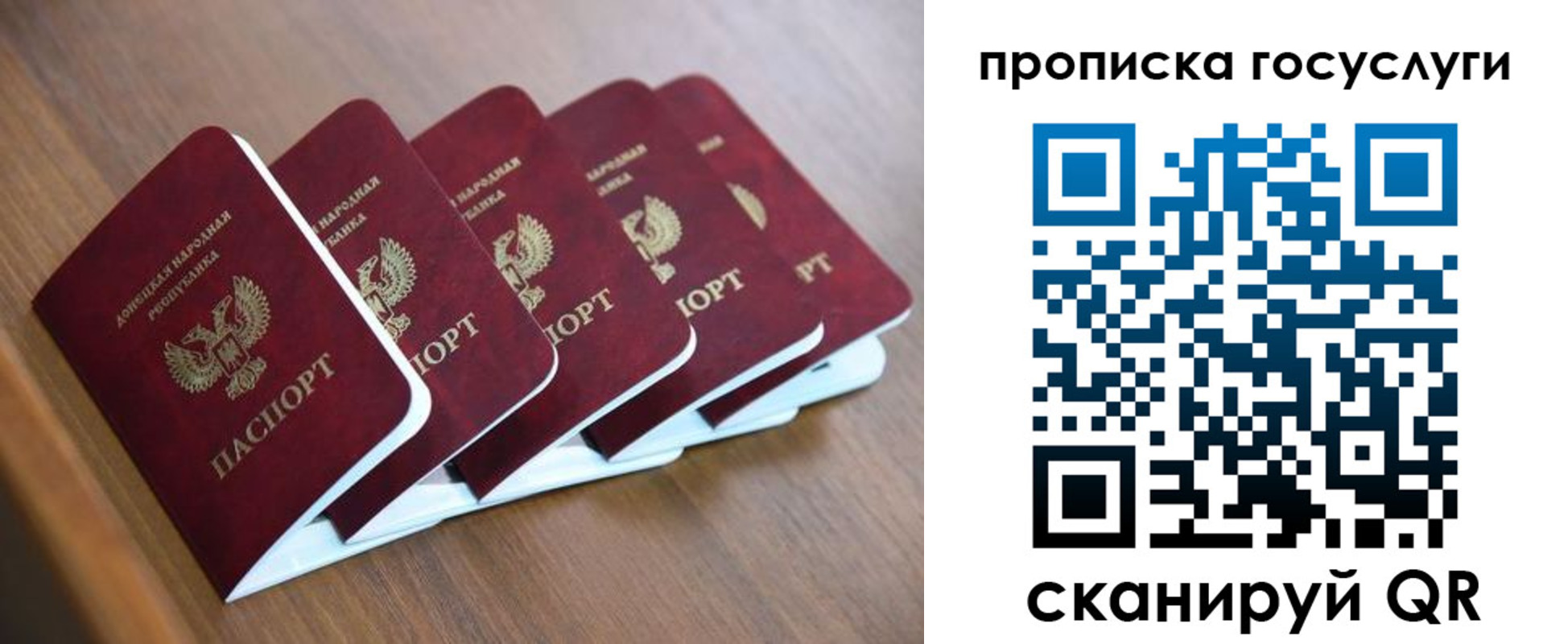 временная регистрация в квартире в Заозёрске