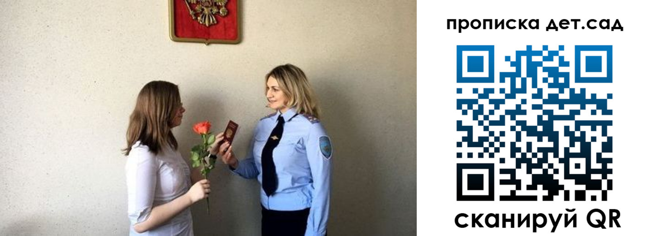 прописка в квартире в Заозёрске