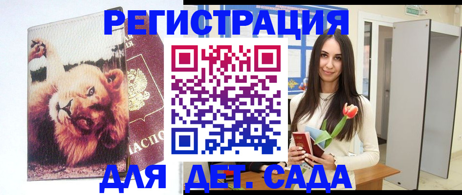 временная регистрация законно в Заозёрске