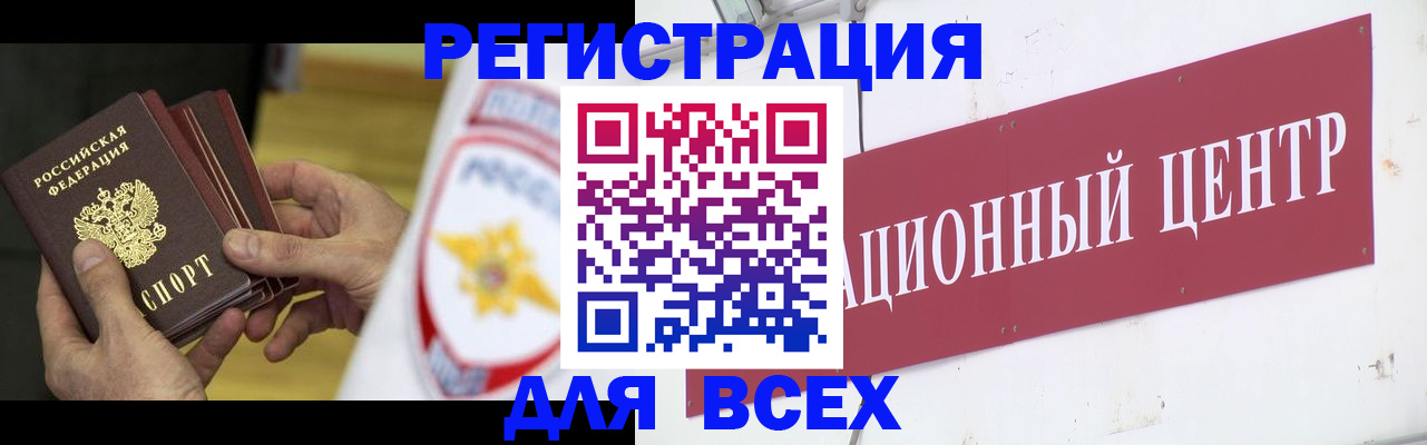 прописка паспорт в Заозёрске