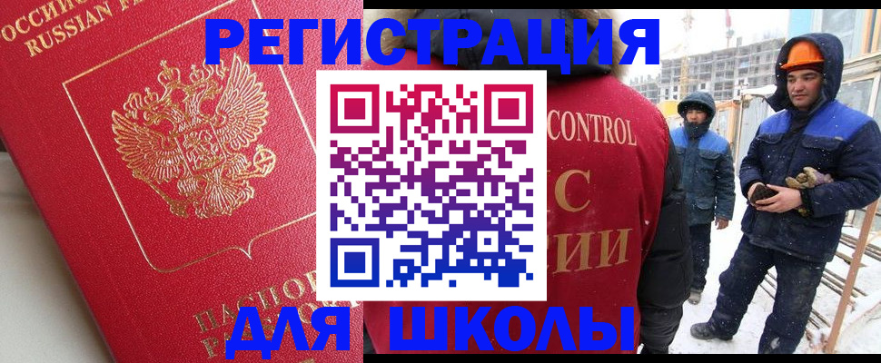 прописка от собственника в Заозёрске