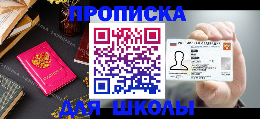 прописка поиск в Заозёрске