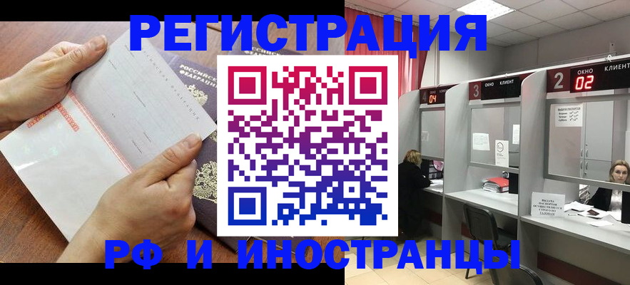 временная регистрация госуслуги в Заозёрске