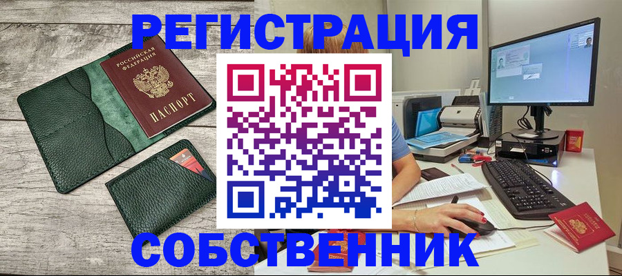 временная регистрация для всех в Заозёрске