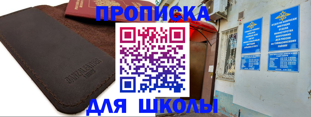 временная регистрация в Заозёрске