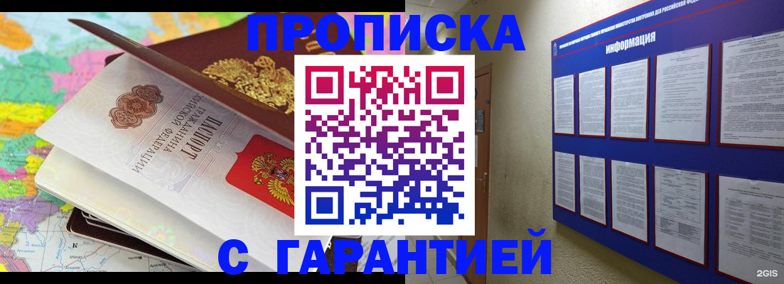 временная регистрация для школы в Заозёрске